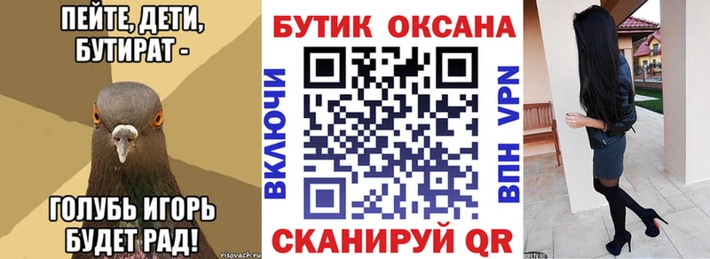 БУТИРАТ BDO 33% Коломна